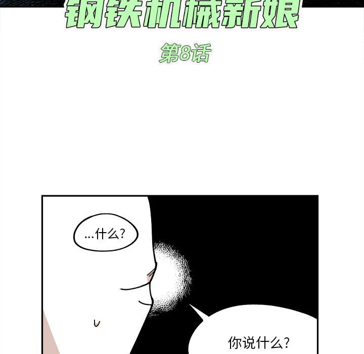 第8話 - 第26张