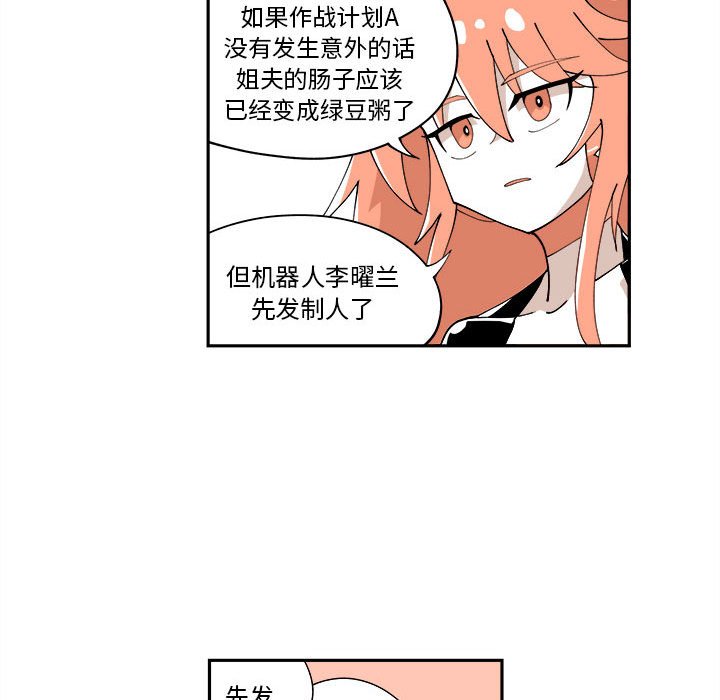 第8話 - 第42张