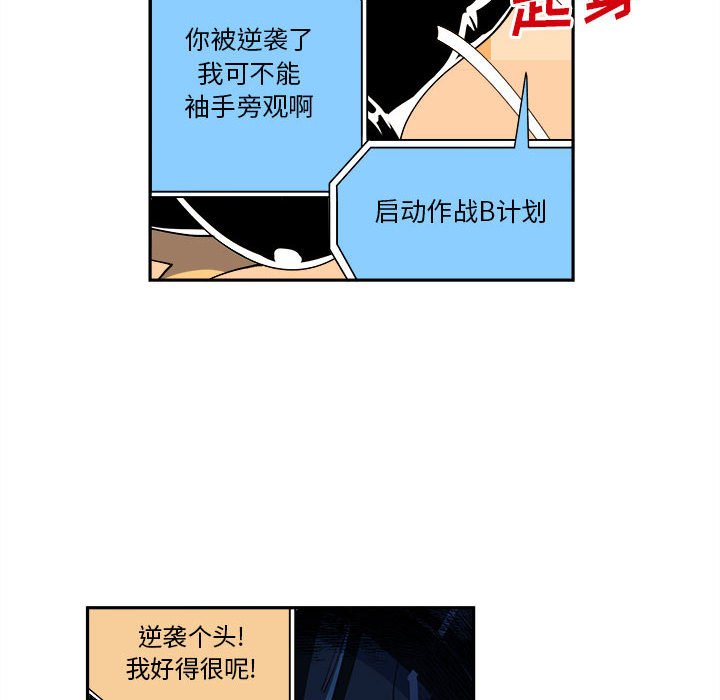 第8話 - 第5张