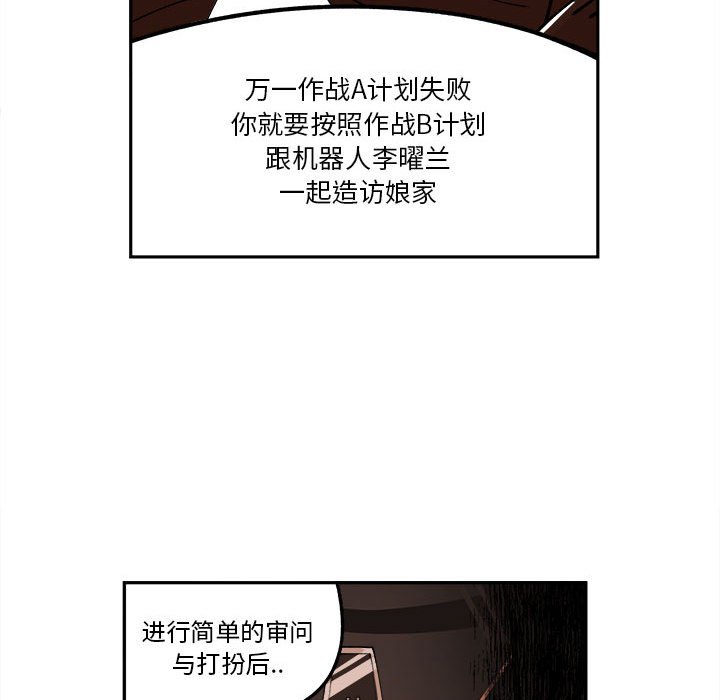 第8話 - 第52张