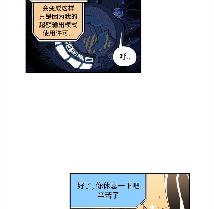 第8話 - 第6张