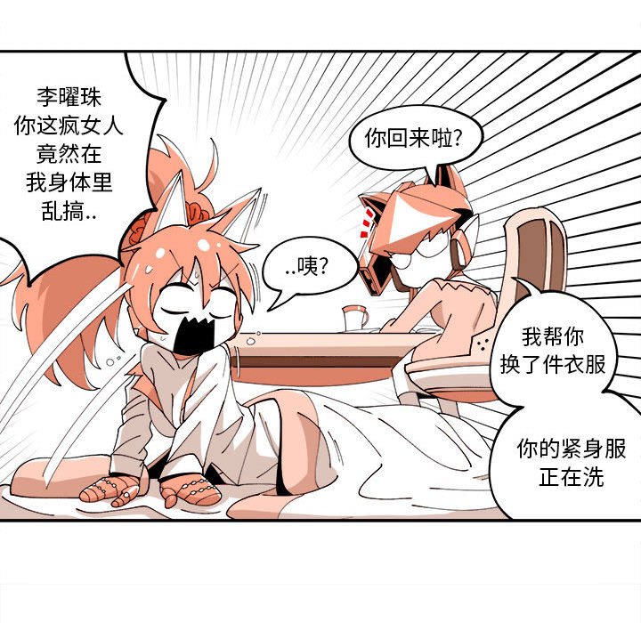 第8話 - 第67张