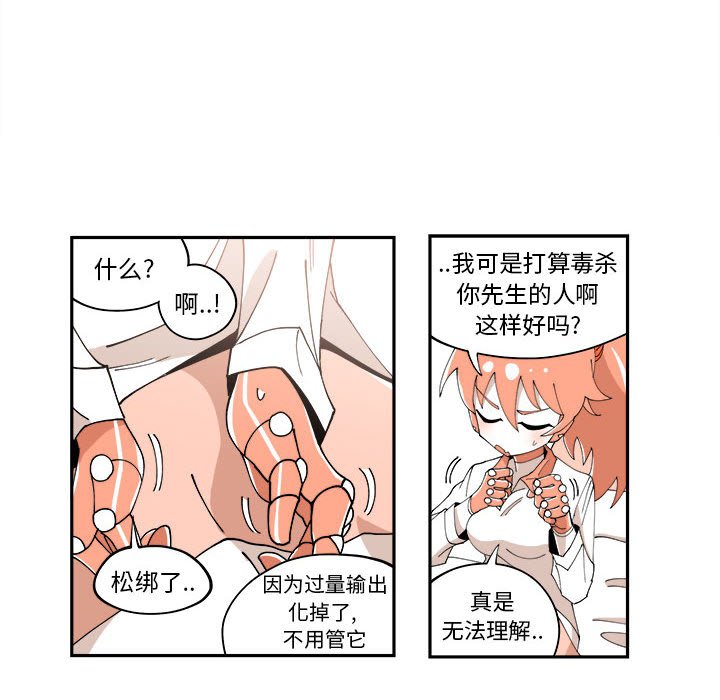 第8話 - 第68张