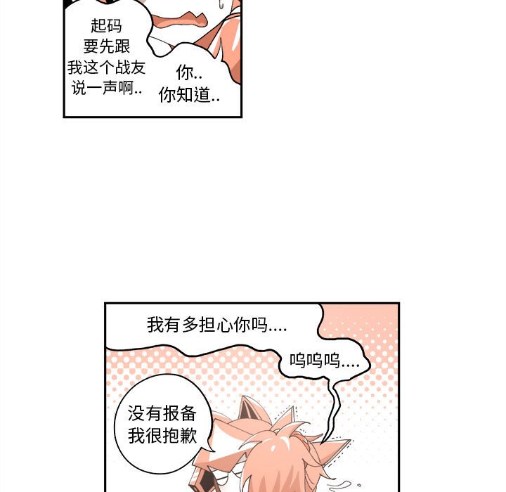 第8話 - 第75张