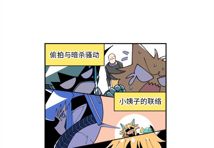 第9話 - 第2张