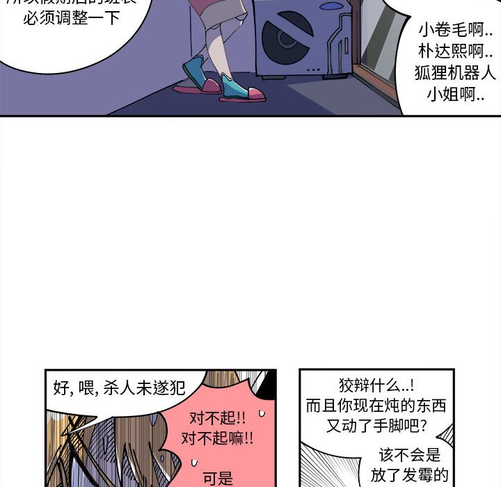 第9話 - 第21张