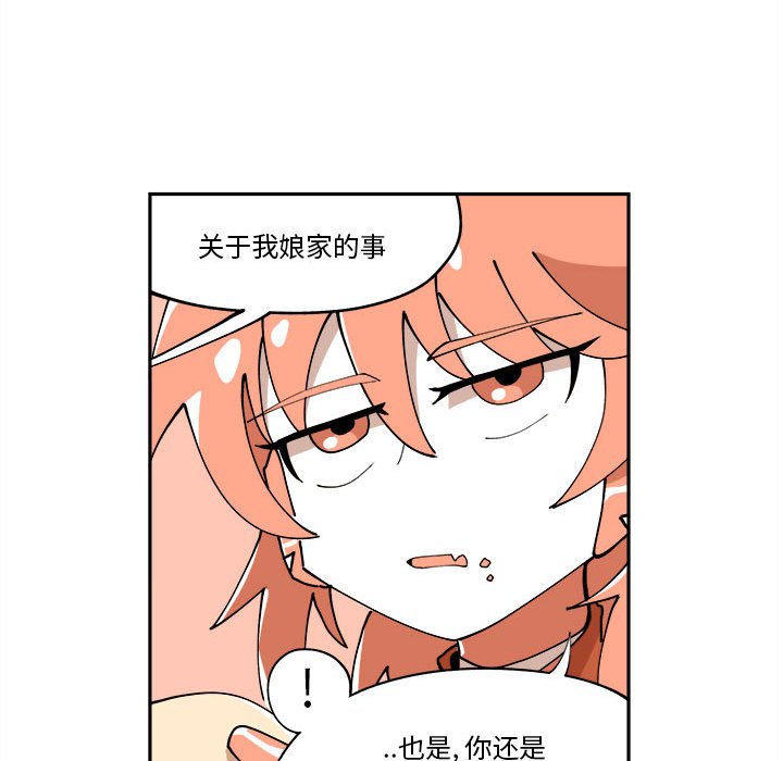 第9話 - 第30张
