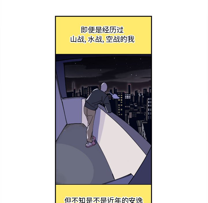 第9話 - 第4张