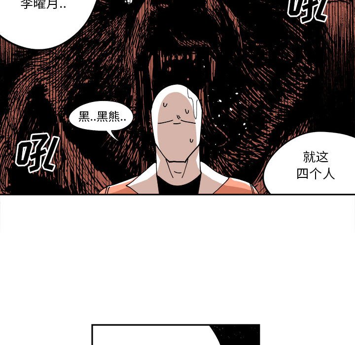 第9話 - 第51张