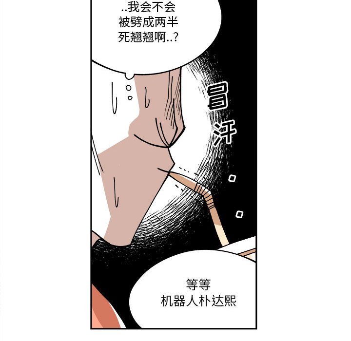 第9話 - 第52张
