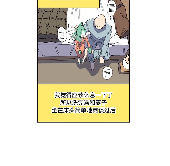 第9話 - 第6张