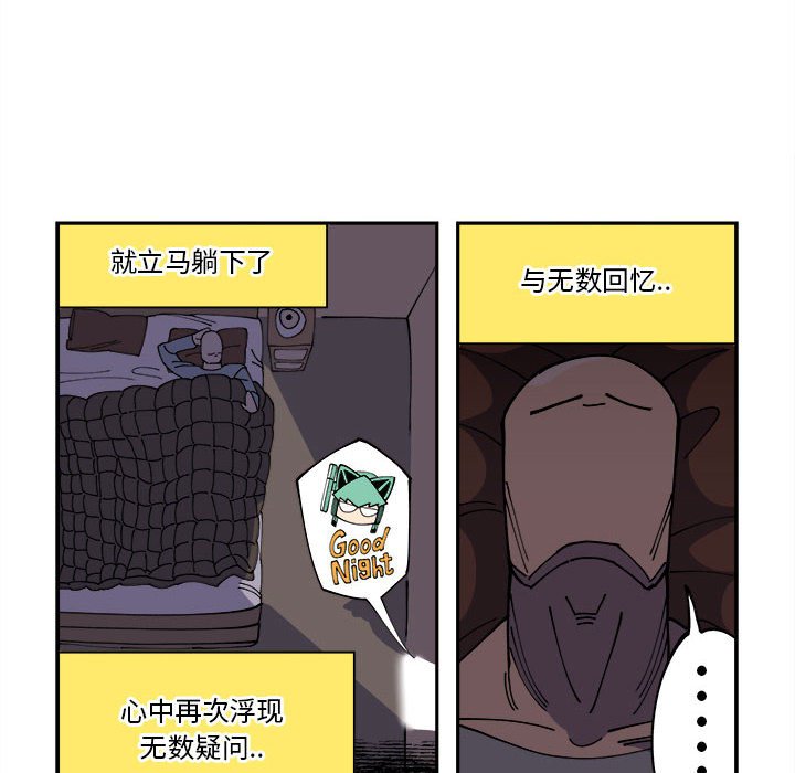 第9話 - 第7张