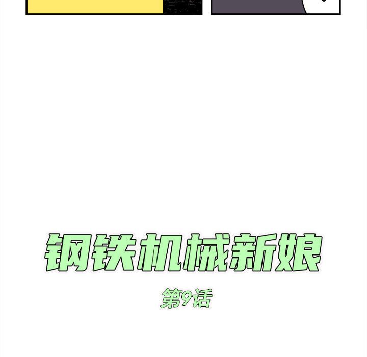 第9話 - 第8张