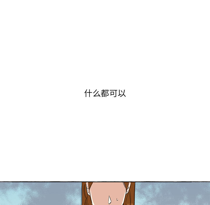 第1話 - 第10张