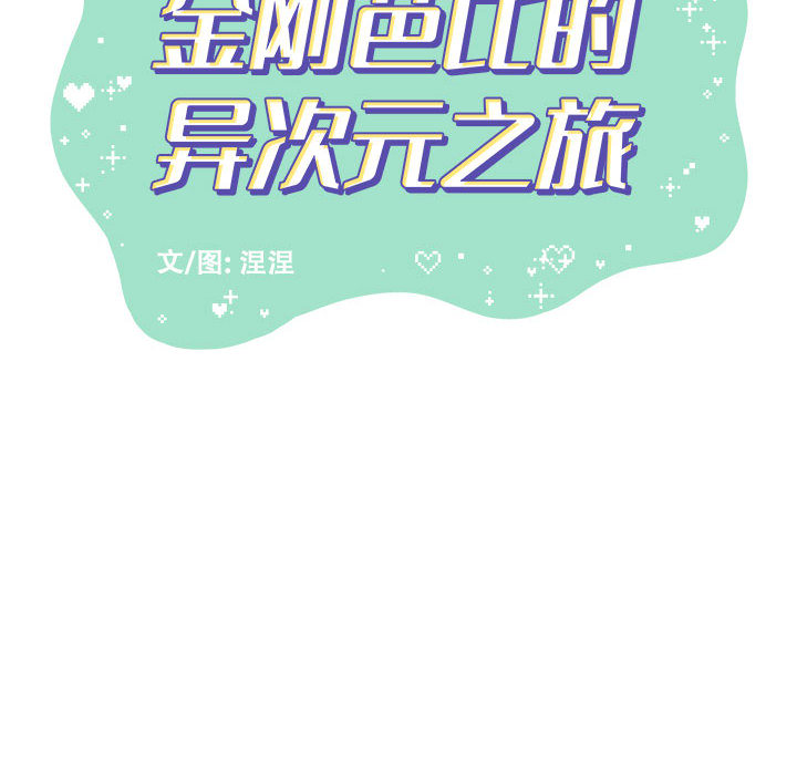 第1話 - 第13张