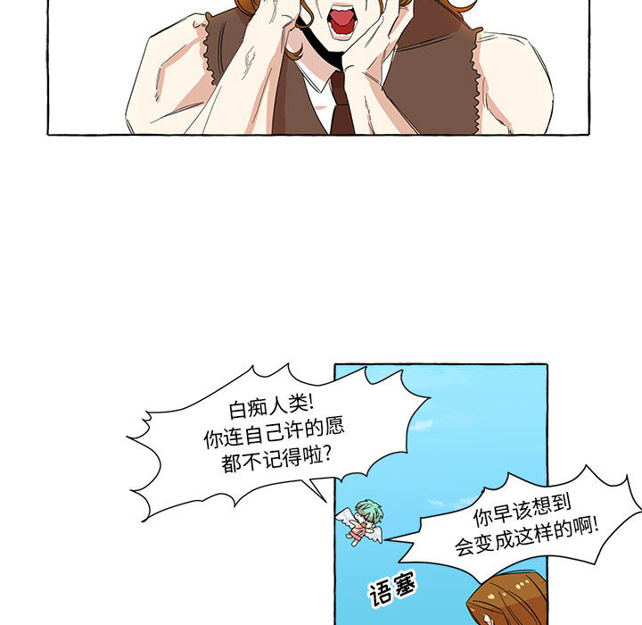 第1話 - 第21张