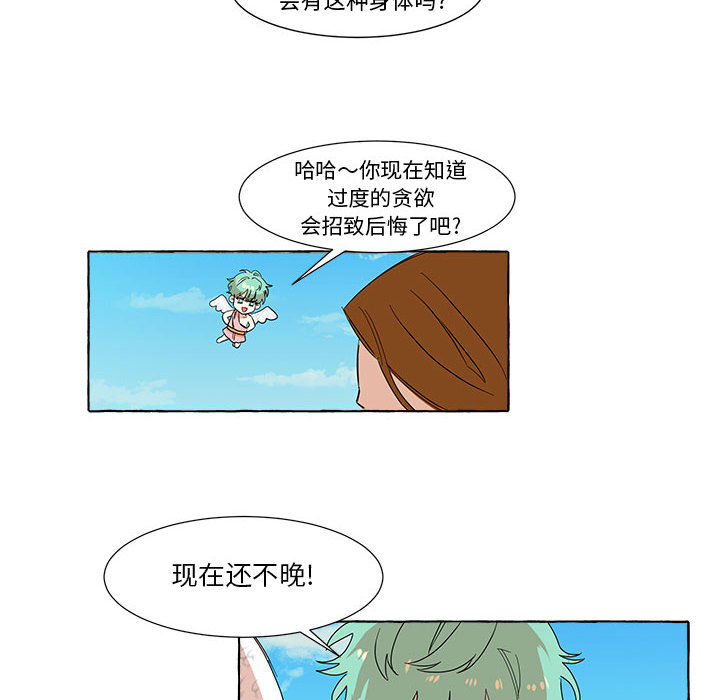 第1話 - 第26张