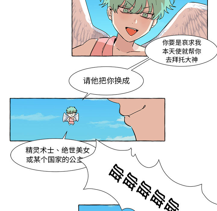 第1話 - 第27张