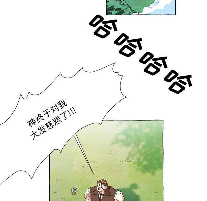 第1話 - 第35张