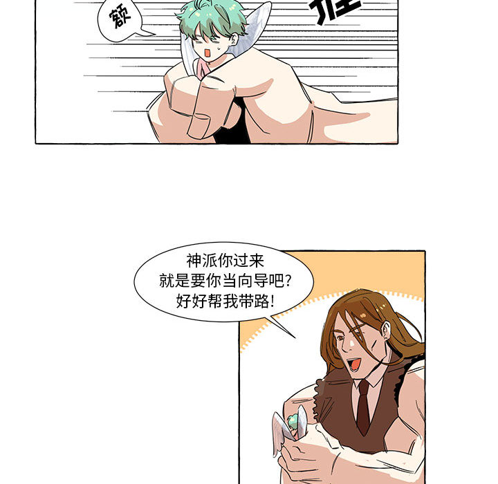 第1話 - 第37张
