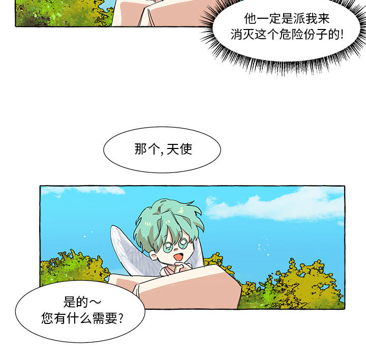 第1話 - 第53张