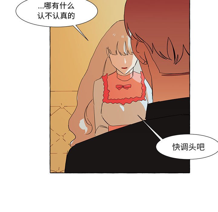 第10話 - 第10张