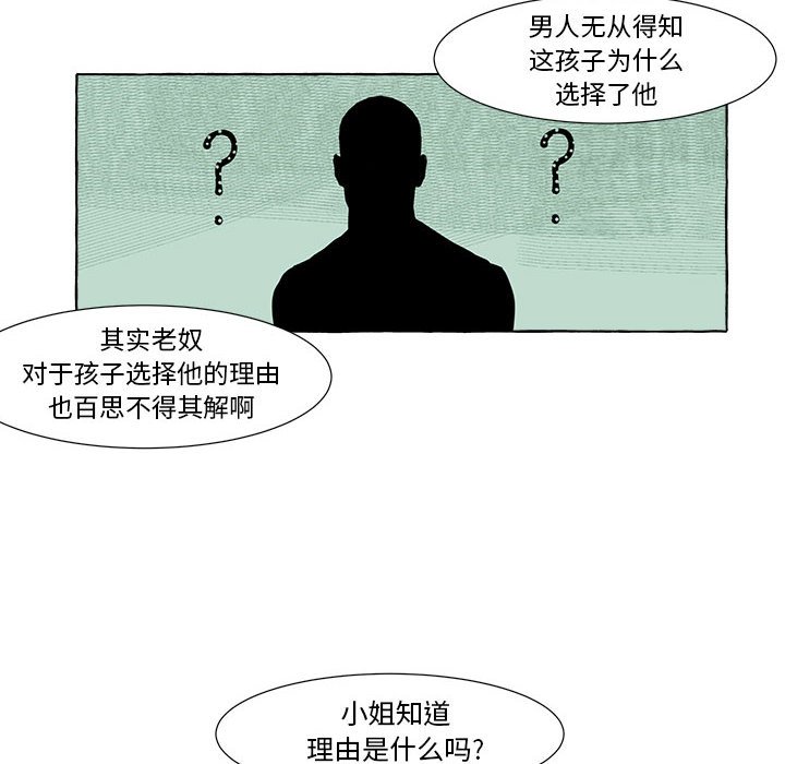 第10話 - 第23张