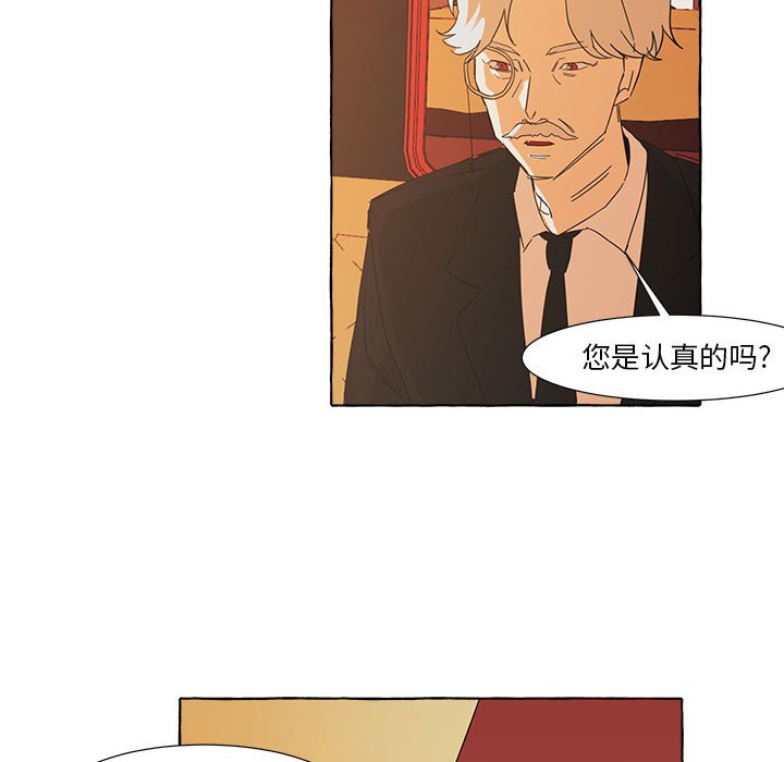 第10話 - 第9张