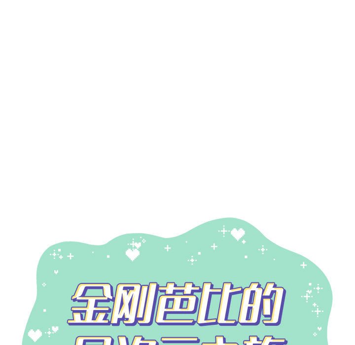 第11話 - 第10张