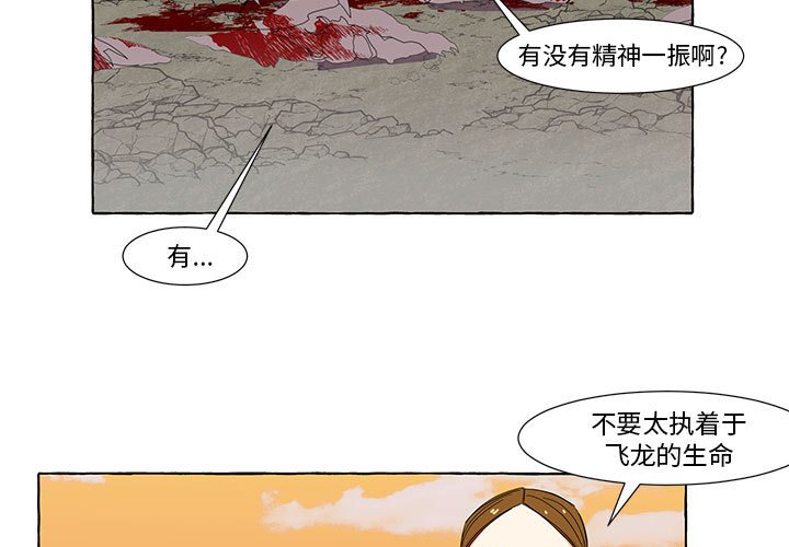 第11話 - 第2张