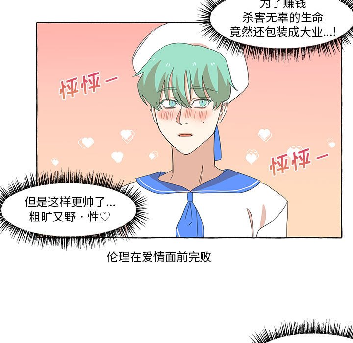 第11話 - 第4张