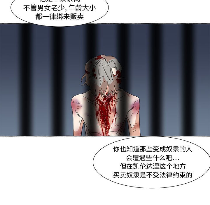 第11話 - 第43张