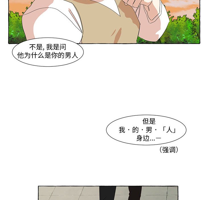 第11話 - 第7张