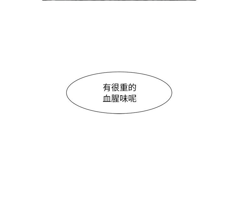 第11話 - 第9张