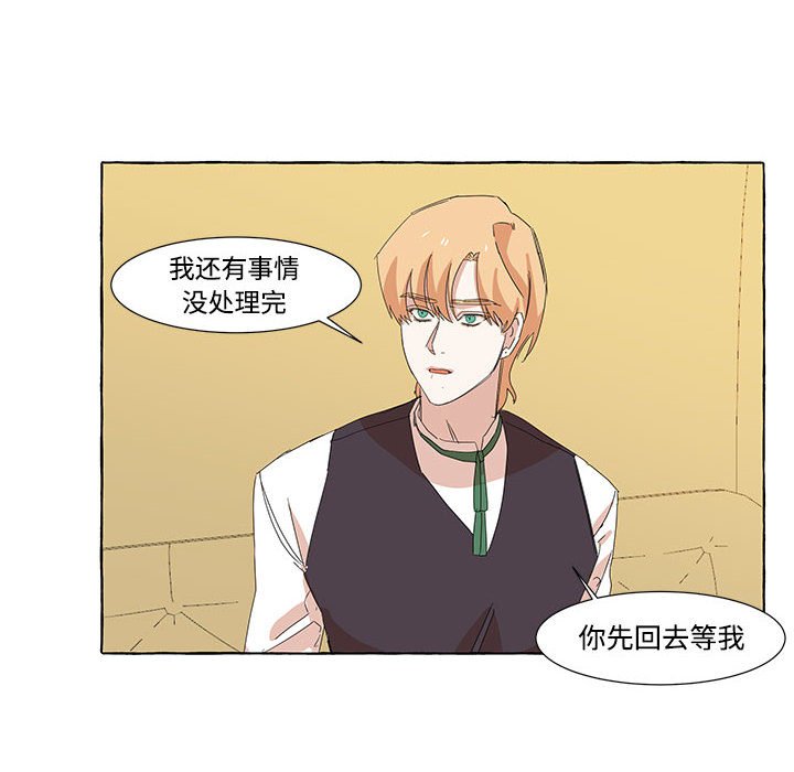 第12話 - 第11张