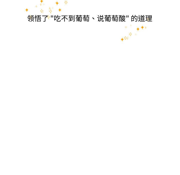 第12話 - 第28张