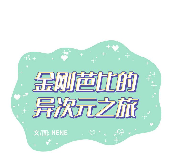 第12話 - 第29张