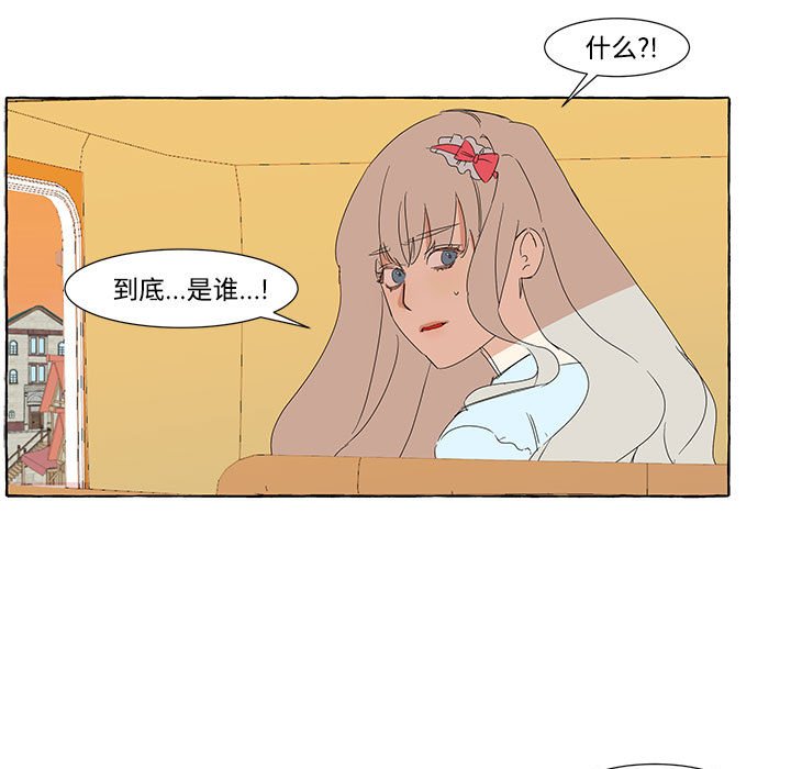 第12話 - 第4张