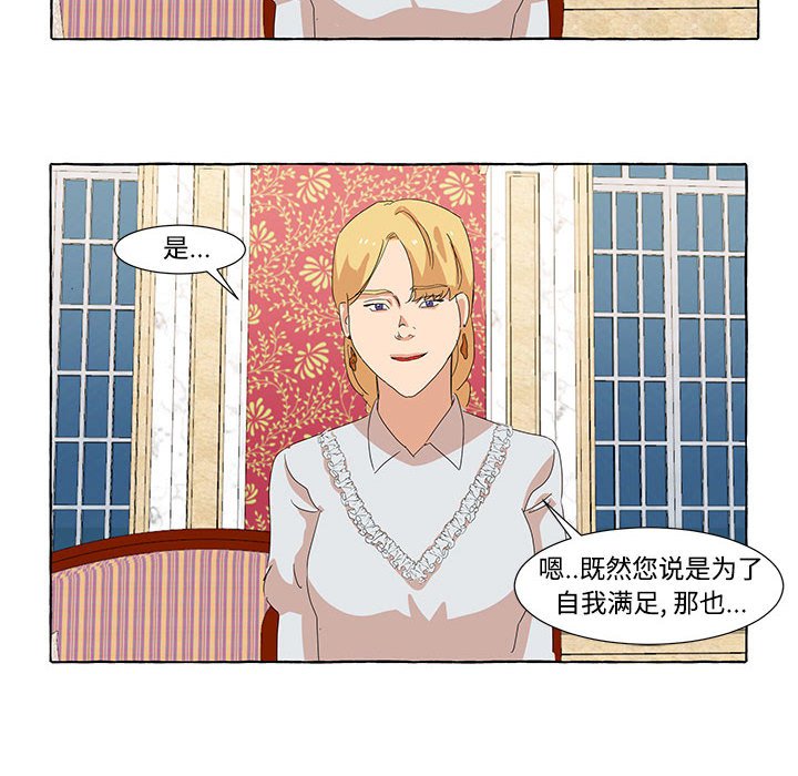 第12話 - 第63张