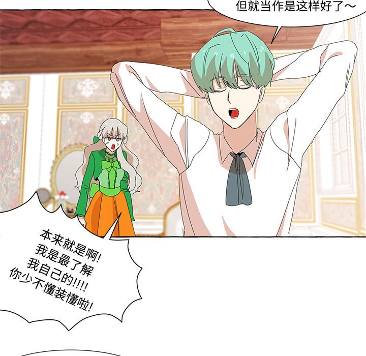 第13話 - 第11张