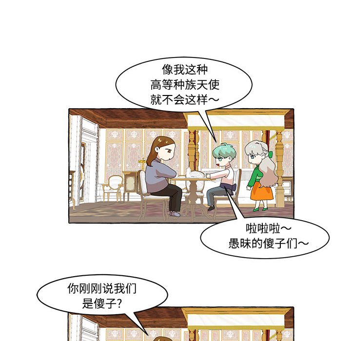 第13話 - 第14张