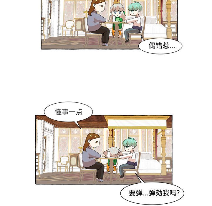 第13話 - 第15张