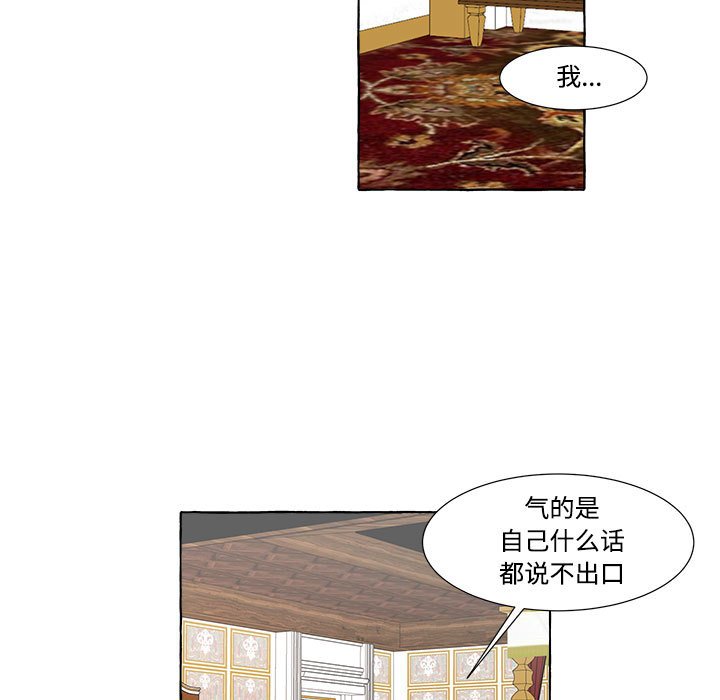 第13話 - 第21张