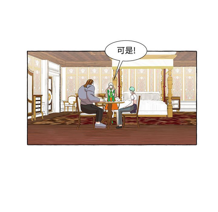 第13話 - 第29张