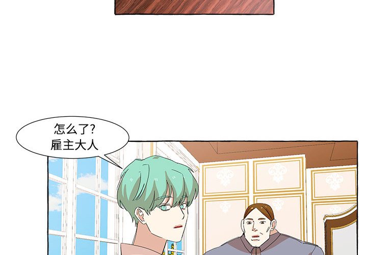 第13話 - 第3张