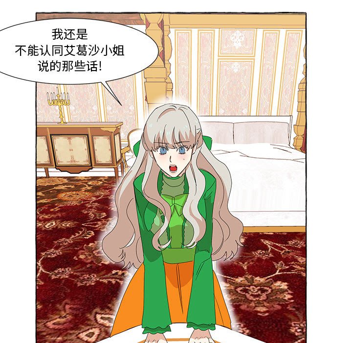 第13話 - 第31张