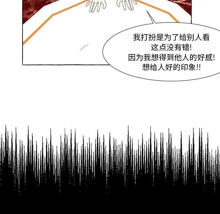 第13話 - 第32张