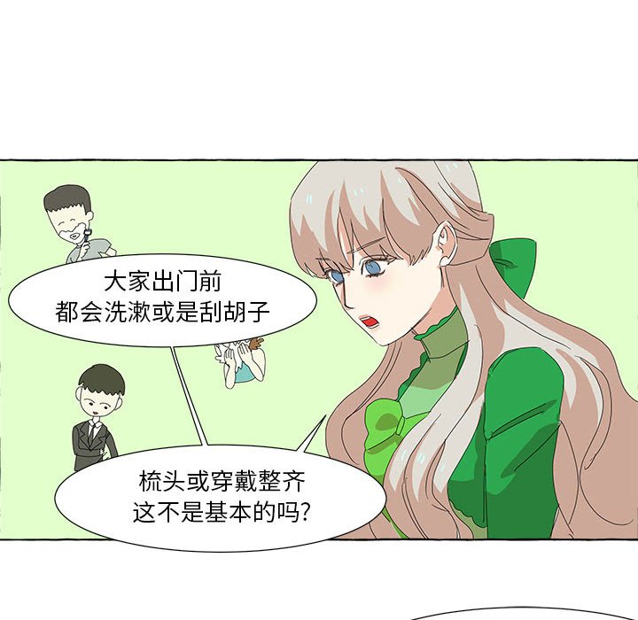 第13話 - 第34张