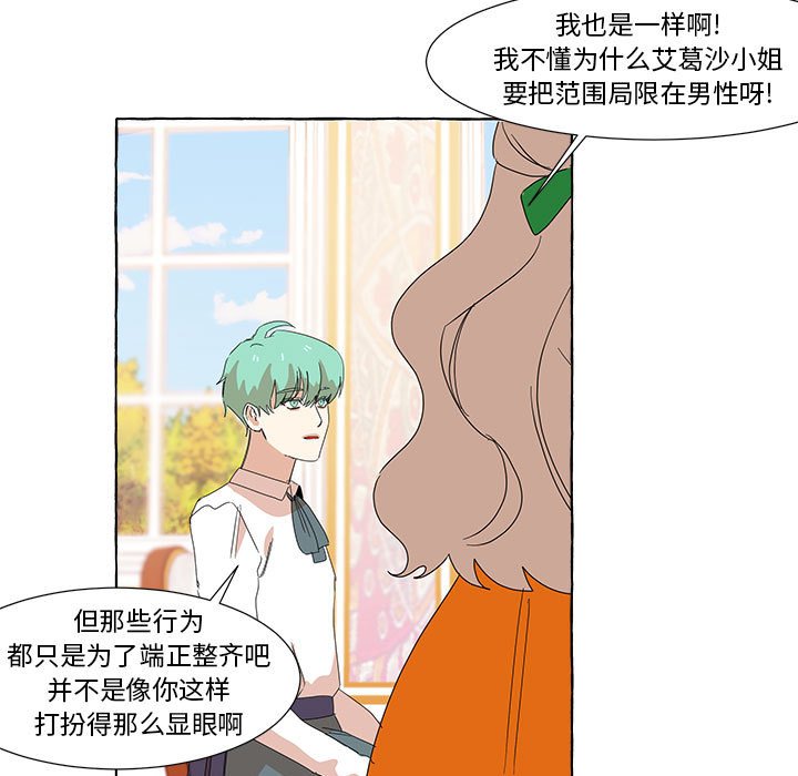 第13話 - 第35张