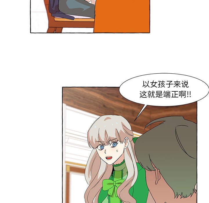 第13話 - 第36张